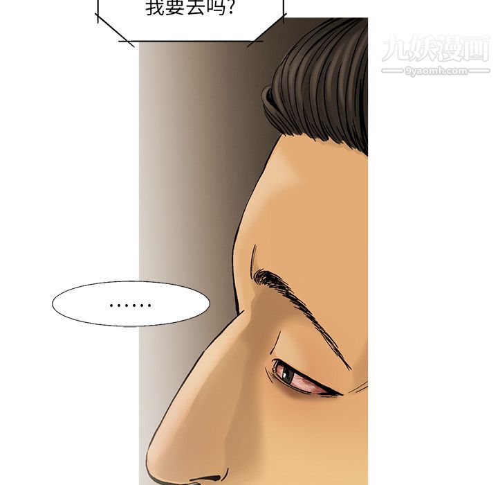 ANGRYCHAIR第10话