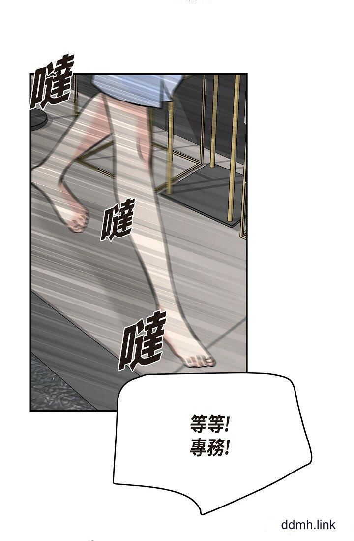 可疑的代表第37话-让妳没空胡思乱想