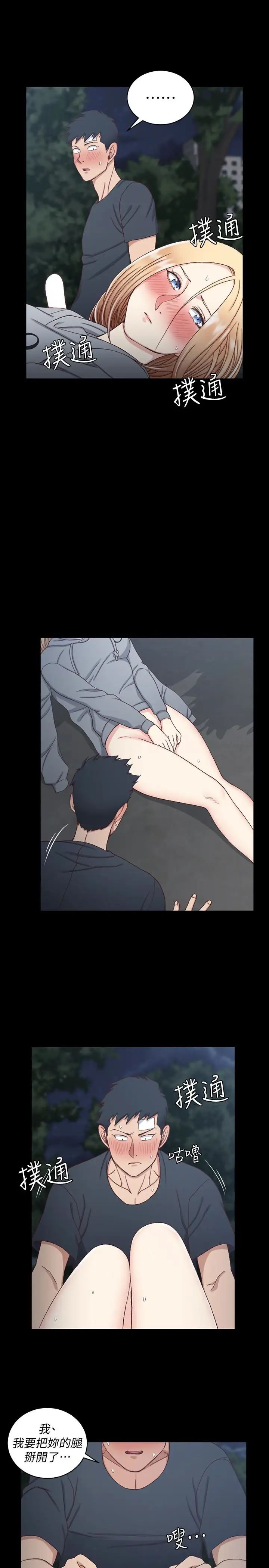 迎新小套房第85话-我要掰开妳的腿