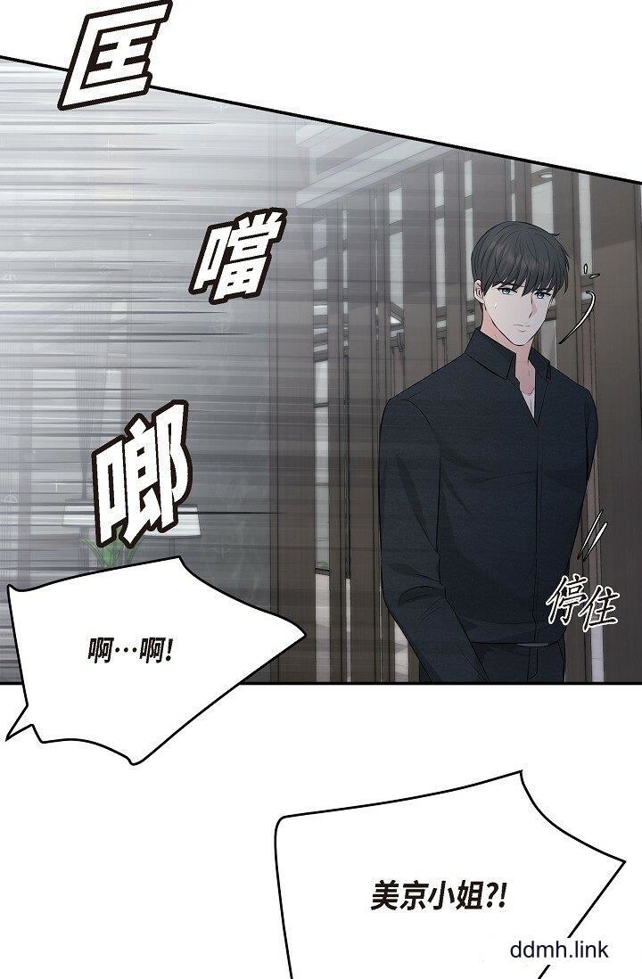 可疑的代表第37话-让妳没空胡思乱想