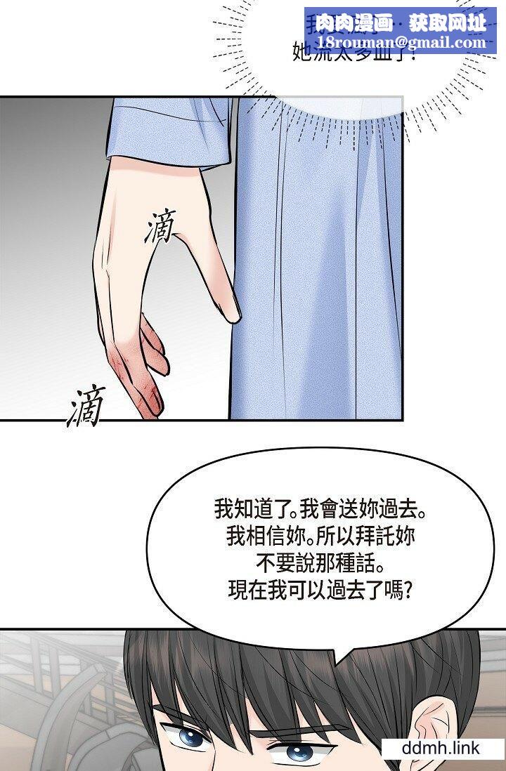 可疑的代表第38話-專務…太舒服瞭，感覺快要…！
