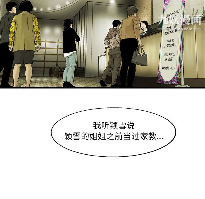 ANGRYCHAIR第10话