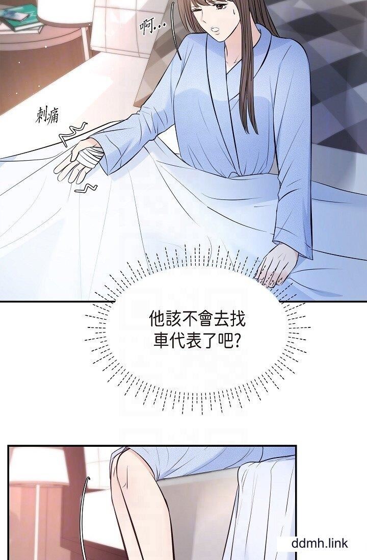 可疑的代表第38话-专务…太舒服瞭，感觉快要…！