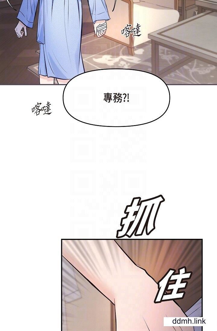 可疑的代表第38话-专务…太舒服瞭，感觉快要…！