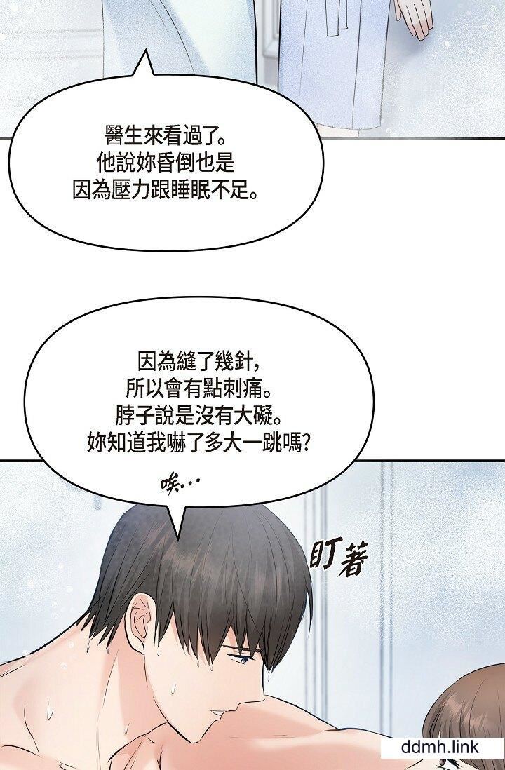 可疑的代表第38話-專務…太舒服瞭,感覺快要…!