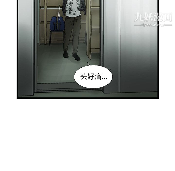 ANGRYCHAIR第10话