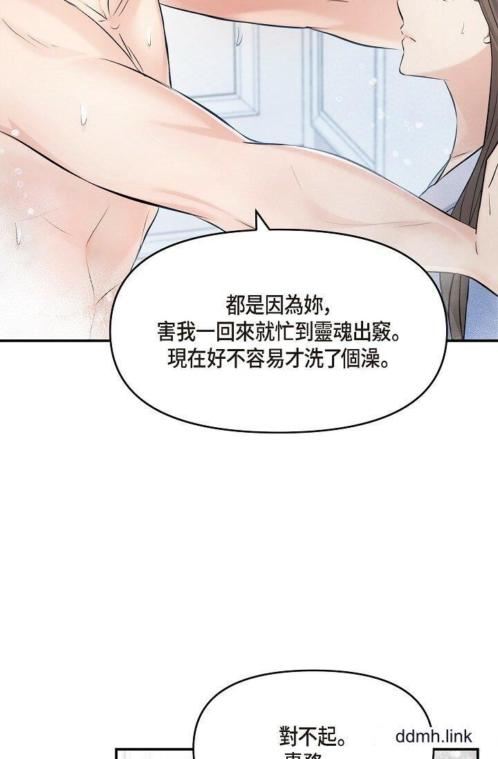 可疑的代表第38话-专务…太舒服瞭,感觉快要…!