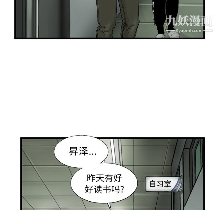 ANGRYCHAIR第10话