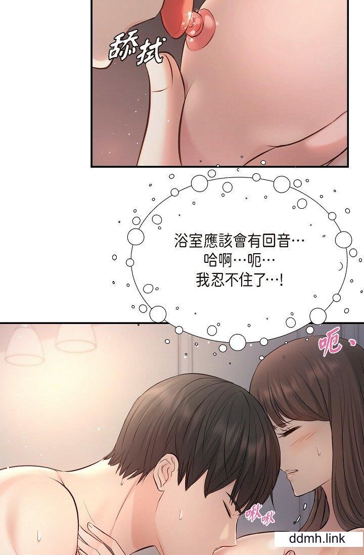 可疑的代表第38话-专务…太舒服瞭，感觉快要…！