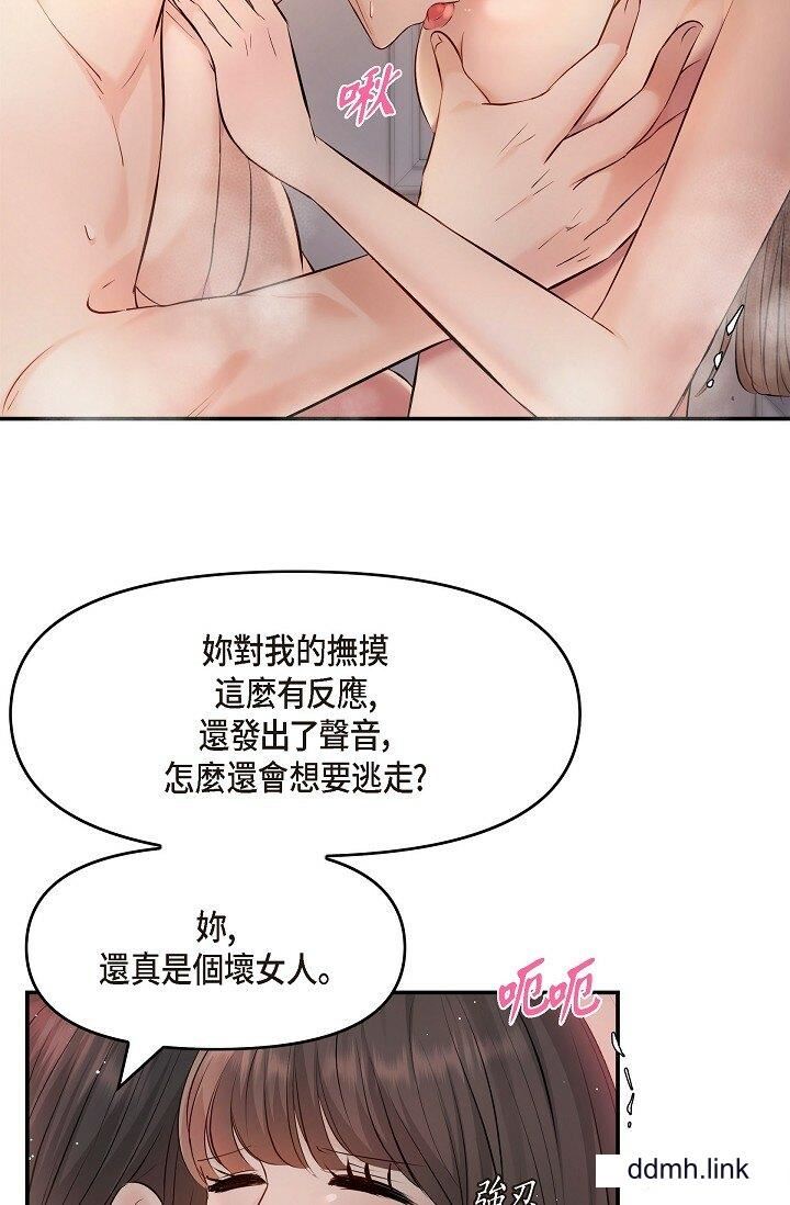 可疑的代表第38话-专务…太舒服瞭,感觉快要…!