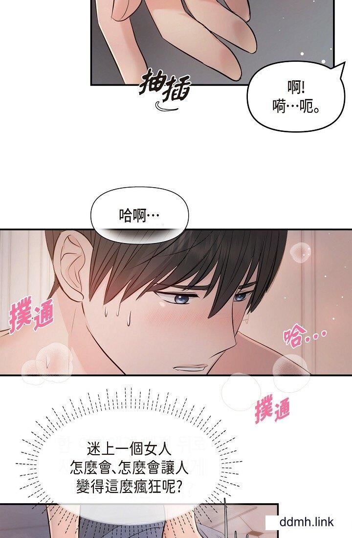 可疑的代表第38话-专务…太舒服瞭,感觉快要…!