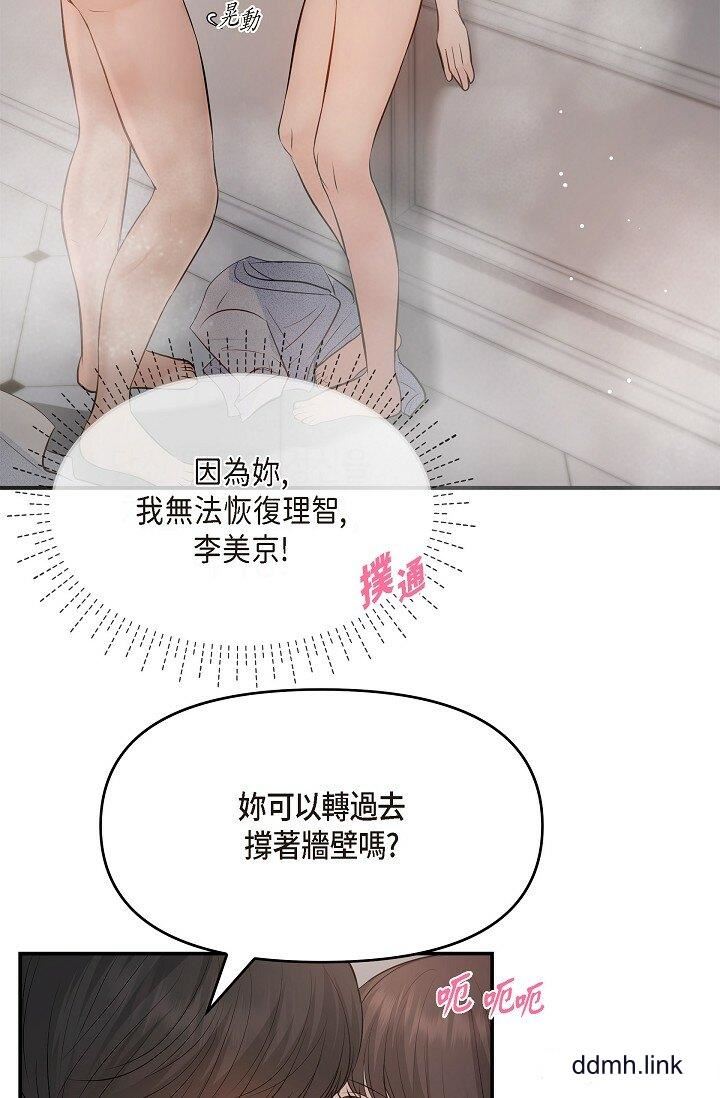 可疑的代表第38话-专务…太舒服瞭，感觉快要…！