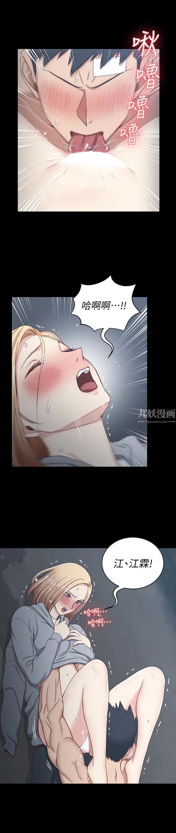 迎新小套房第86话-信爱的甜美滋味