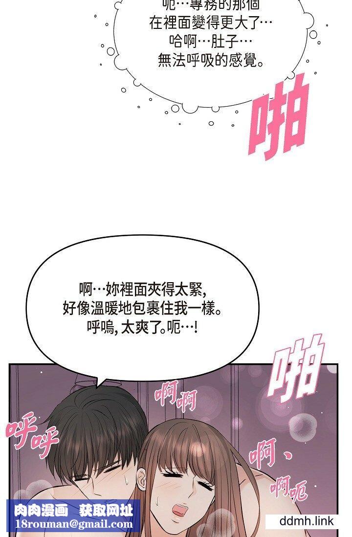 可疑的代表第38话-专务…太舒服瞭,感觉快要…!