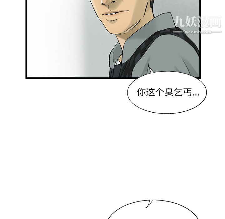 ANGRYCHAIR第10话