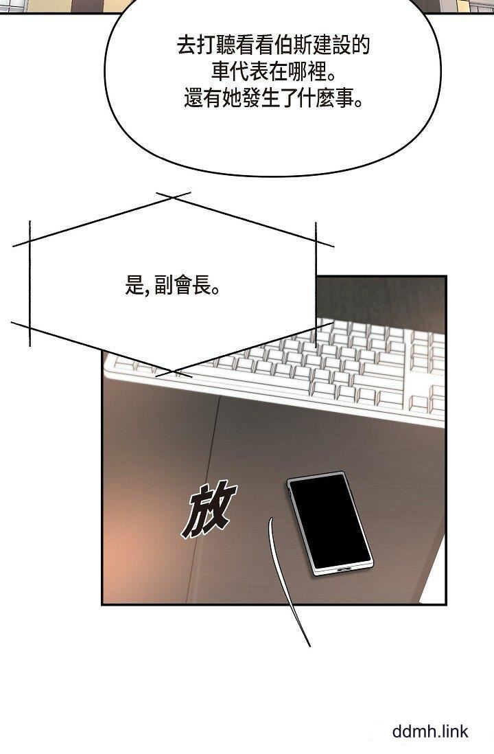 可疑的代表第38话-专务…太舒服瞭,感觉快要…!