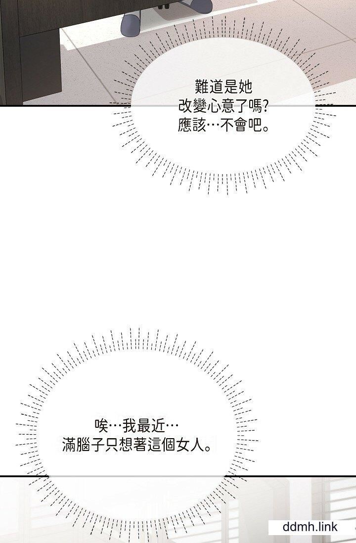 可疑的代表第38話-專務…太舒服瞭，感覺快要…！