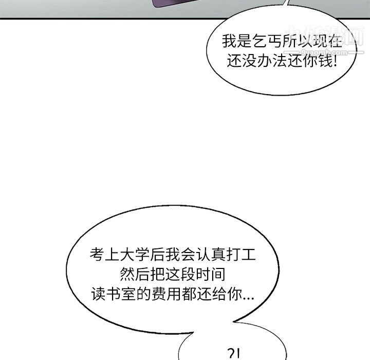 ANGRYCHAIR第10话