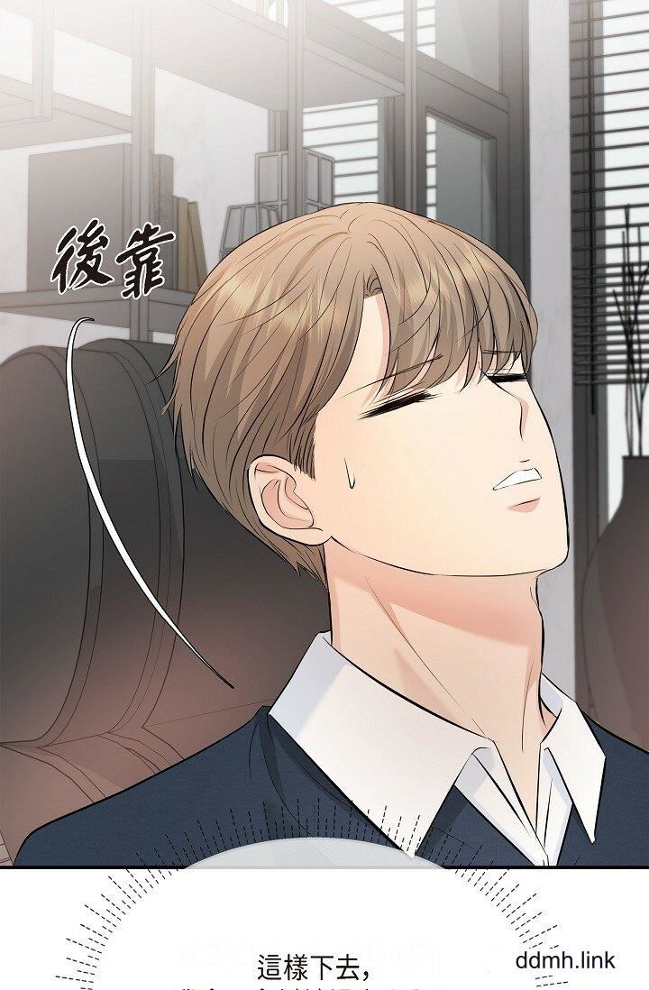 可疑的代表第38话-专务…太舒服瞭，感觉快要…！