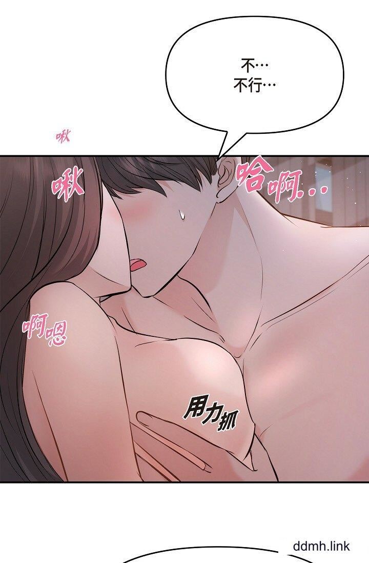 可疑的代表第38话-专务…太舒服瞭，感觉快要…！