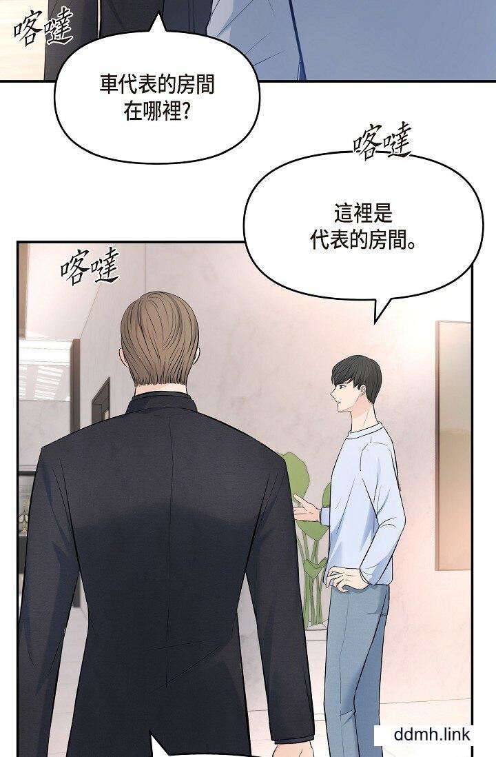 可疑的代表第38话-专务…太舒服瞭,感觉快要…!