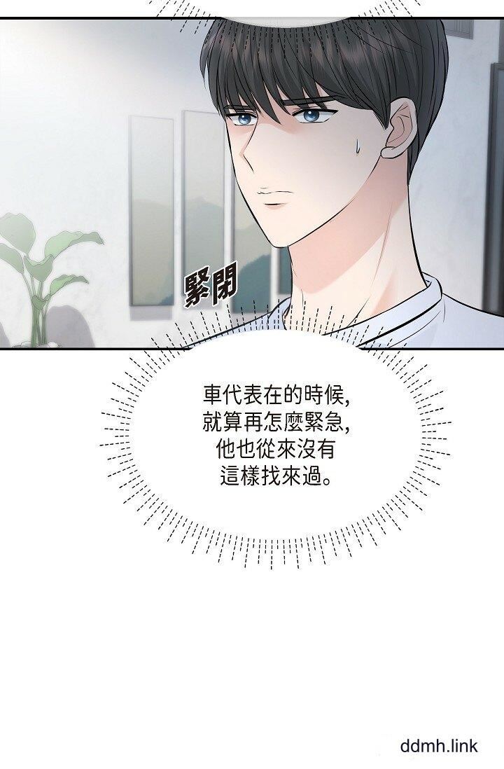 可疑的代表第38话-专务…太舒服瞭,感觉快要…!