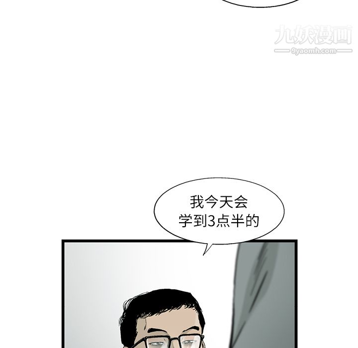 ANGRYCHAIR第11话