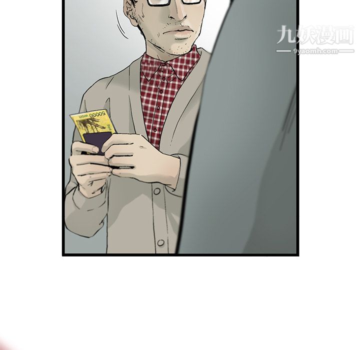 ANGRYCHAIR第11话