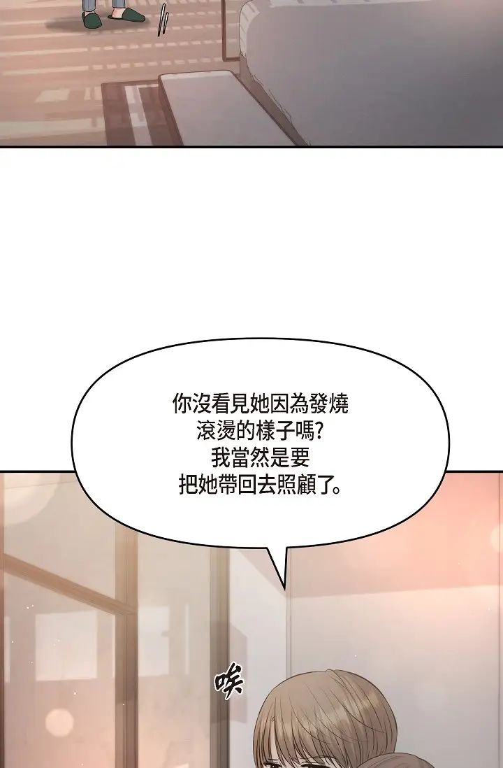 可疑的代表第39话-喜欢你喜欢到快疯瞭