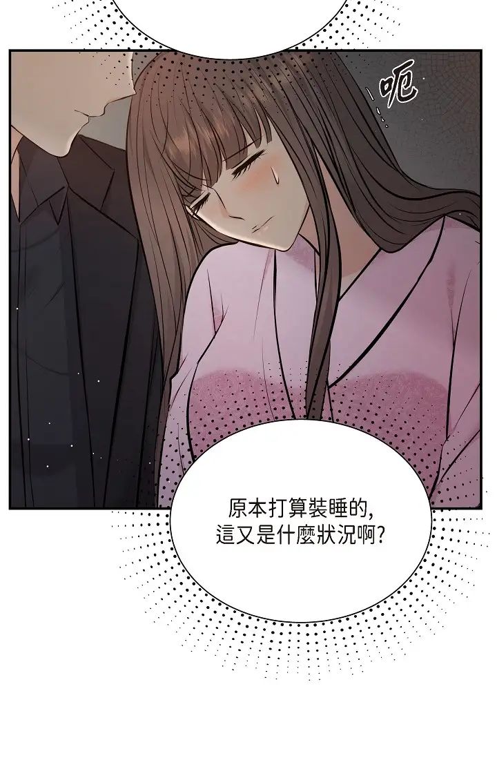 可疑的代表第39话-喜欢你喜欢到快疯瞭