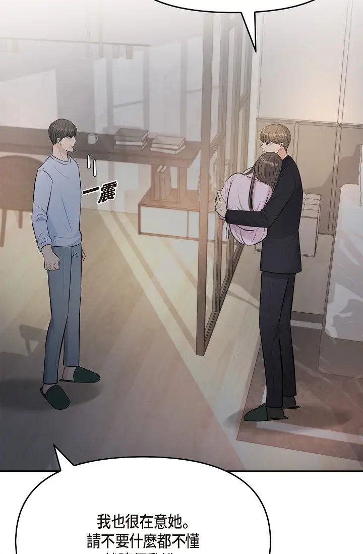 可疑的代表第39话-喜欢你喜欢到快疯瞭