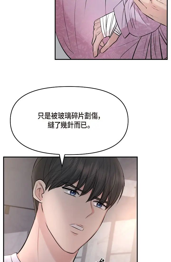 可疑的代表第39话-喜欢你喜欢到快疯瞭