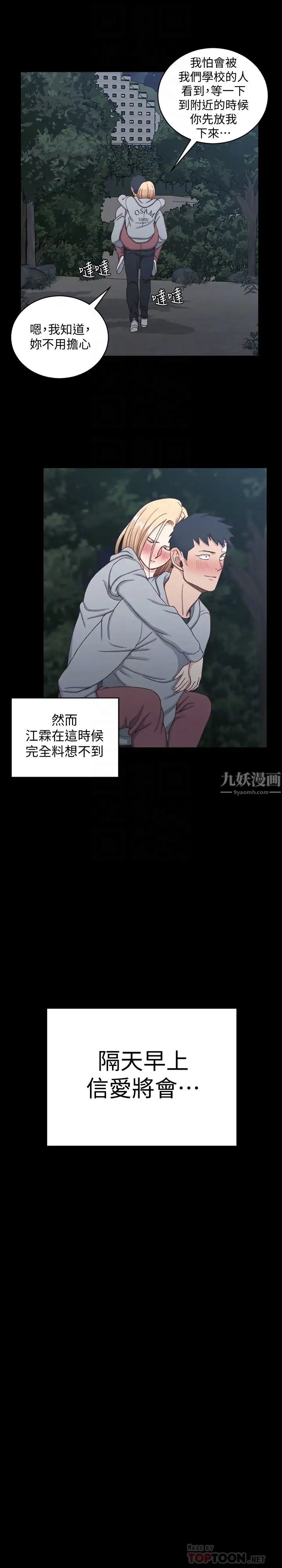 迎新小套房第87话-大鵰与小穴