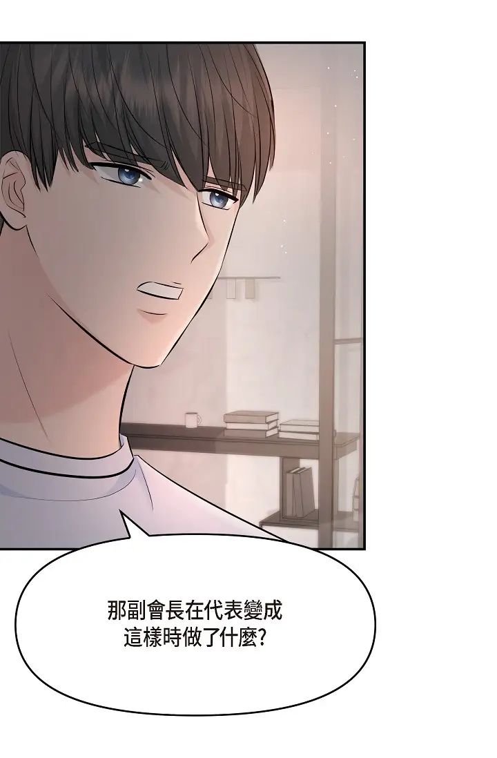 可疑的代表第39话-喜欢你喜欢到快疯瞭