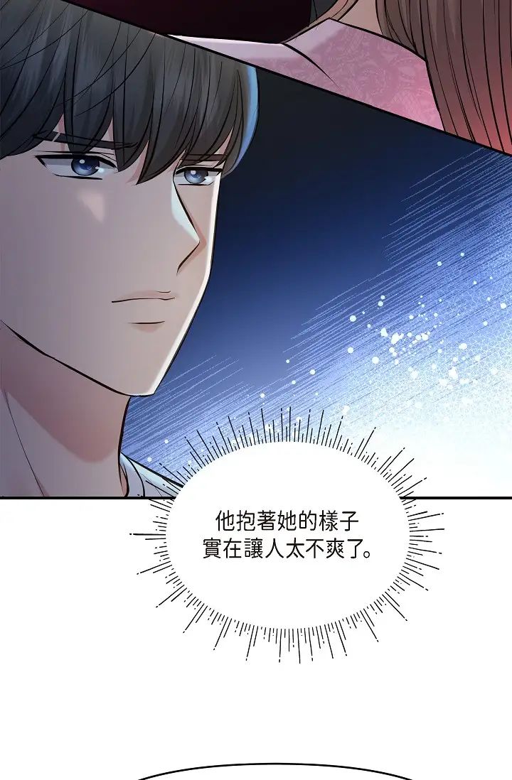 可疑的代表第39話-喜歡你喜歡到快瘋瞭