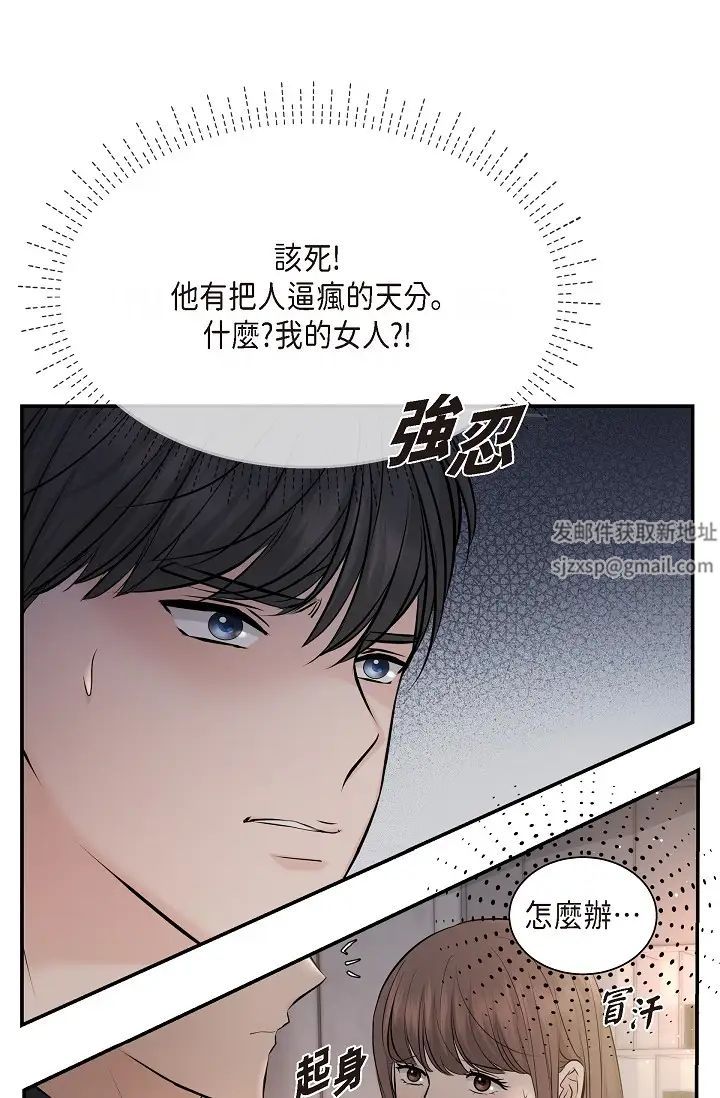 可疑的代表第39话-喜欢你喜欢到快疯瞭