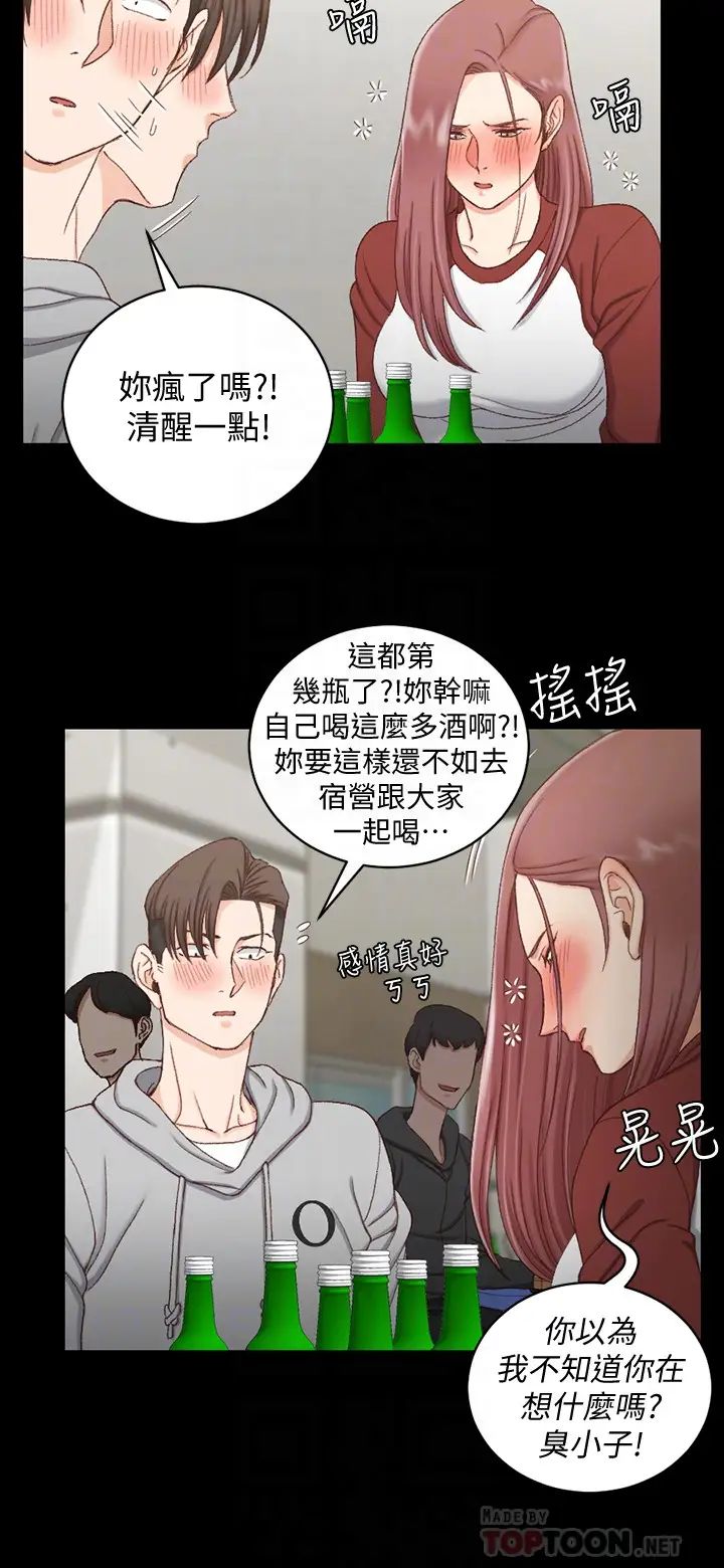 迎新小套房第87话-大鵰与小穴