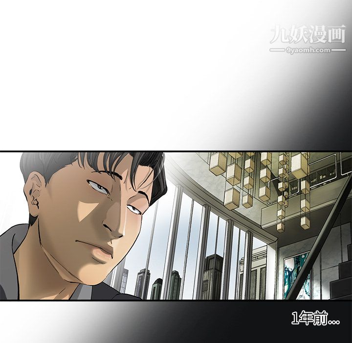 ANGRYCHAIR第11話
