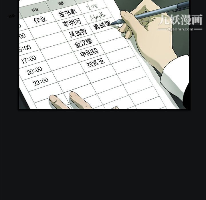 ANGRYCHAIR第11话
