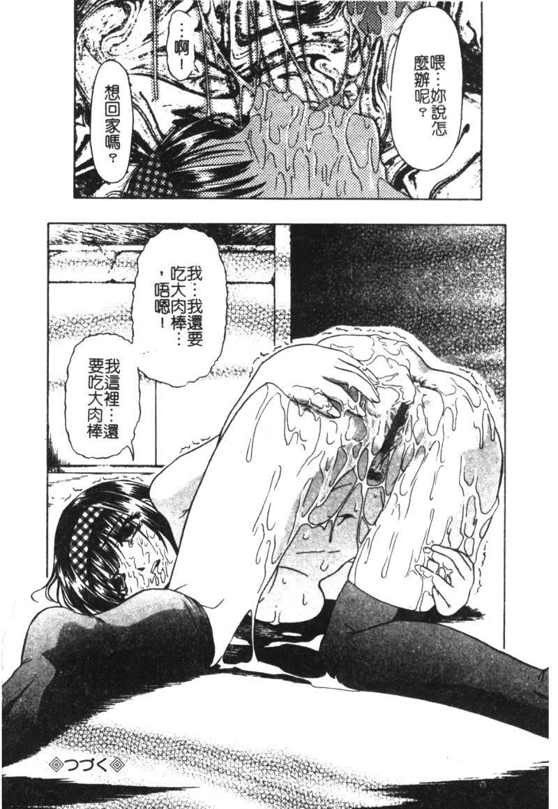 [オイスター]少女地獄II[オイスター]少女地獄II