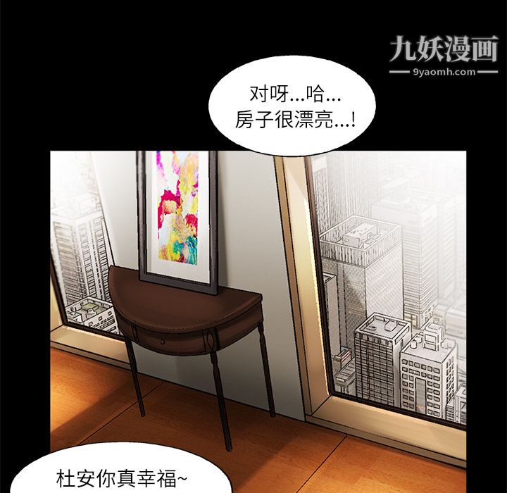 ANGRYCHAIR第11话