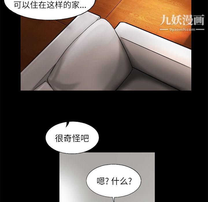 ANGRYCHAIR第11话