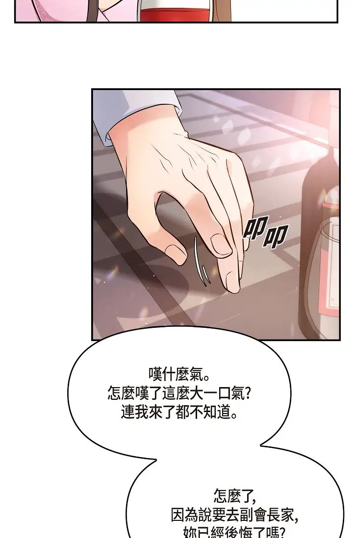 可疑的代表第39话-喜欢你喜欢到快疯瞭