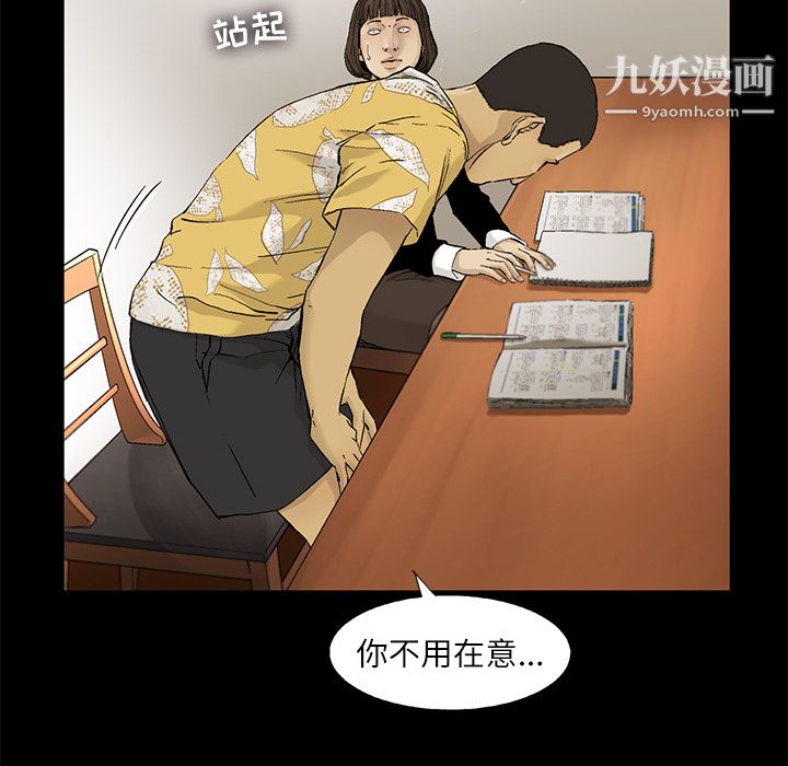 ANGRYCHAIR第11话