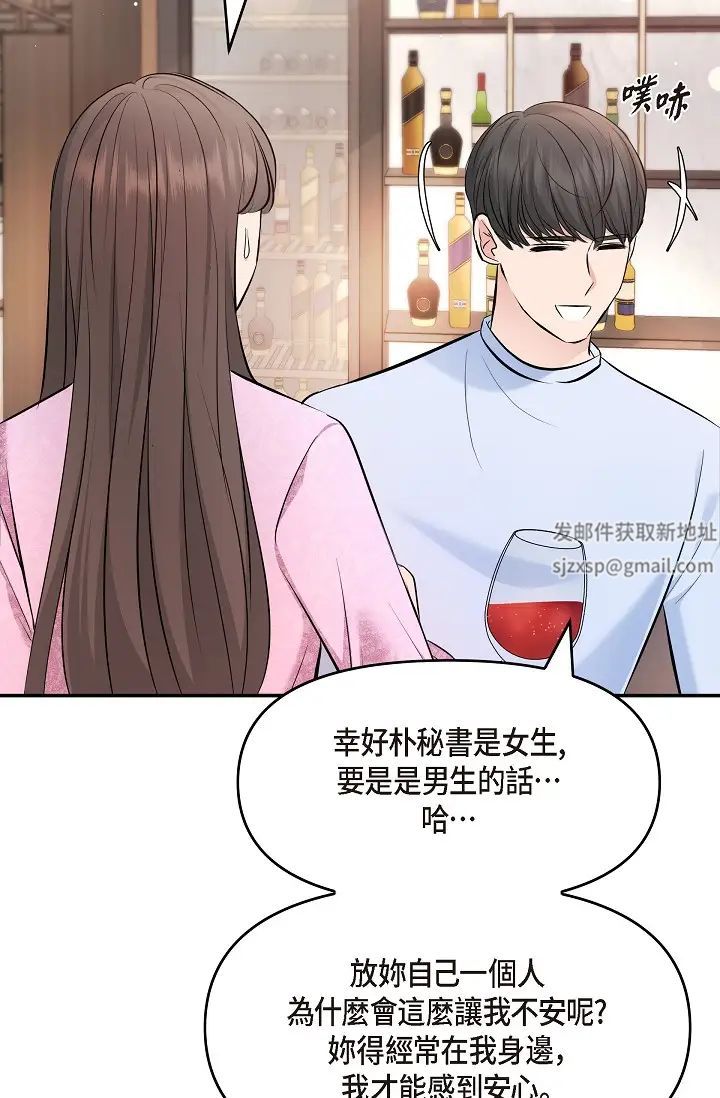 可疑的代表第39话-喜欢你喜欢到快疯瞭