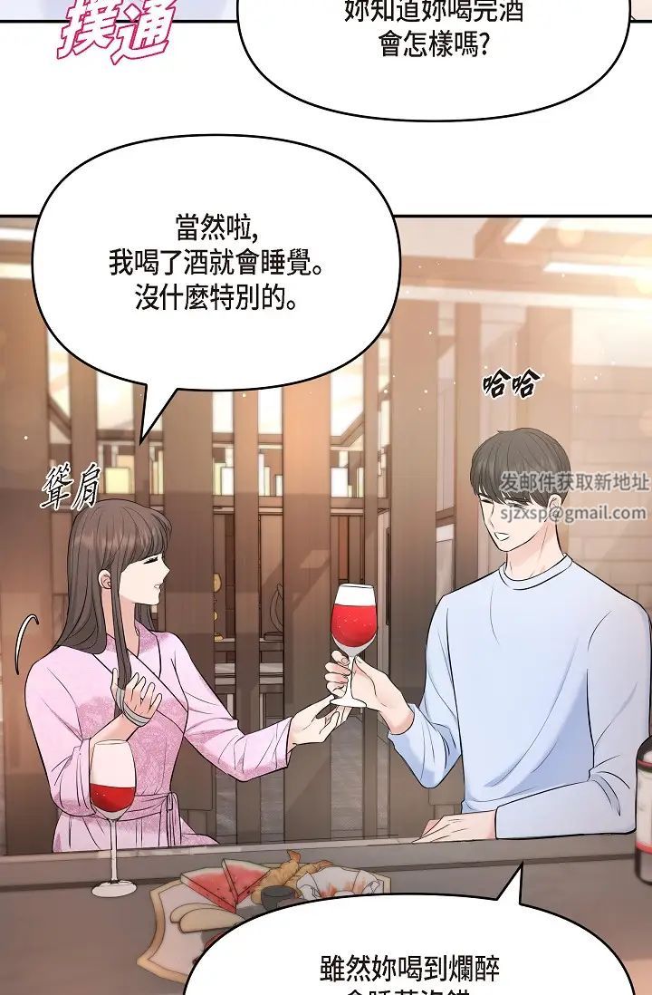 可疑的代表第39話-喜歡你喜歡到快瘋瞭