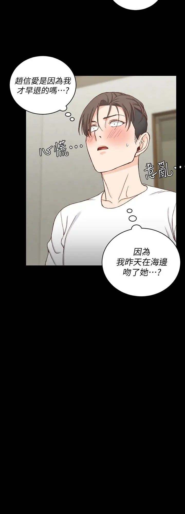 迎新小套房第88話-車敏晶的監視