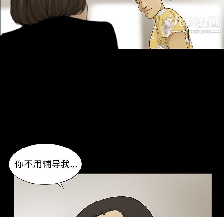 ANGRYCHAIR第11话