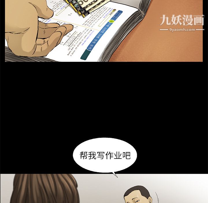 ANGRYCHAIR第11话
