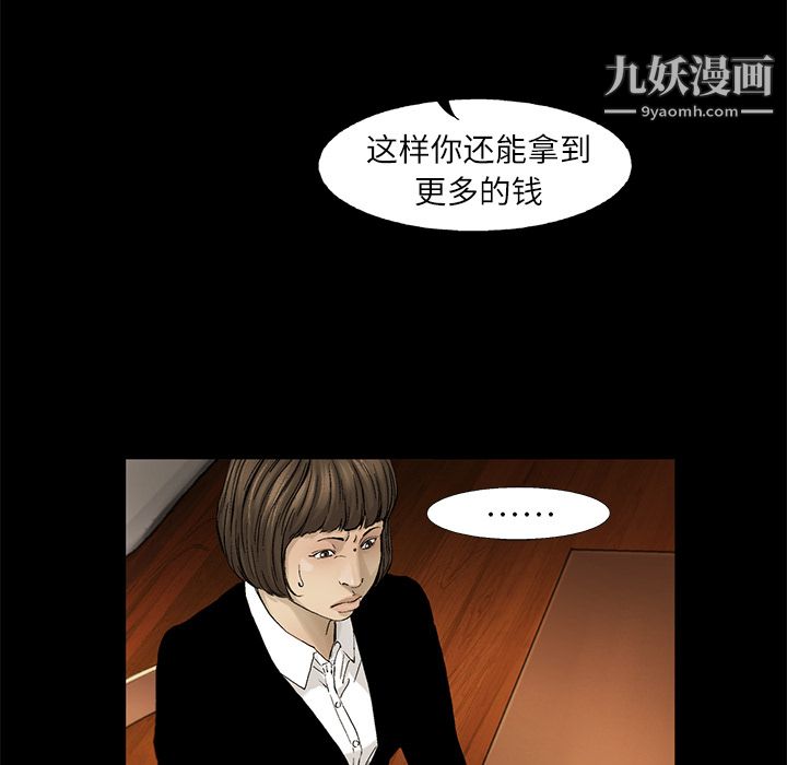 ANGRYCHAIR第11话